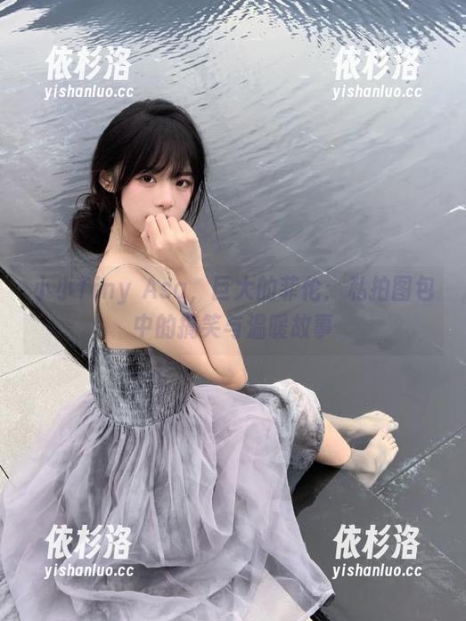 Tiny Asa 小小Tiny Asa,巨大的菲伦:私拍图包中的搞笑与温暖故事